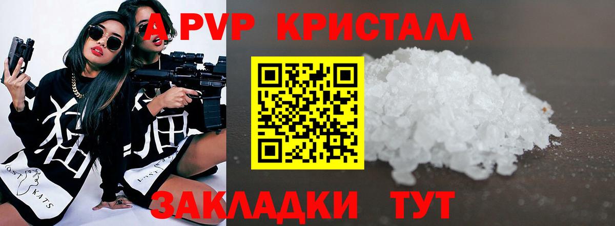 Alpha PVP крисы CK  APVP крисы CK  магазин продажи наркотиков  Сергиев Посад  Вход с VPN 