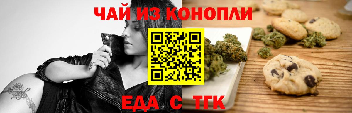 Canna-Cookies марихуана  Вход с VPN  Сергиев Посад 
