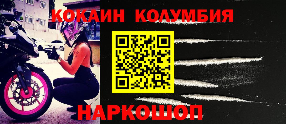 Кокаин Эквадор Сергиев Посад