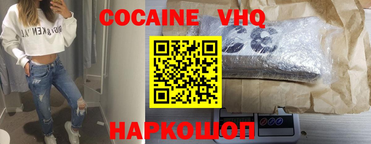 КОКАИН  Вход с VPN  Сергиев Посад  Кокаин Fish Scale 