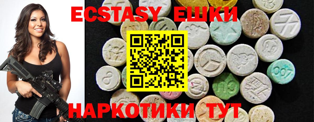 Ecstasy ешки Сергиев Посад