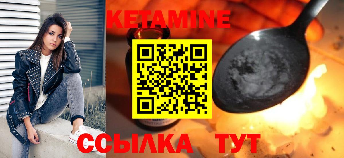 КЕТАМИН VHQ  Вход с VPN  Сергиев Посад 