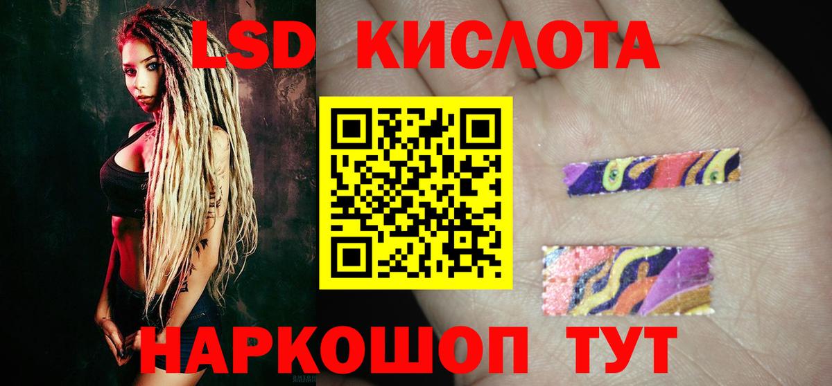 LSD-25 экстази кислота  LSD-25 экстази ecstasy  Вход с VPN  Сергиев Посад 