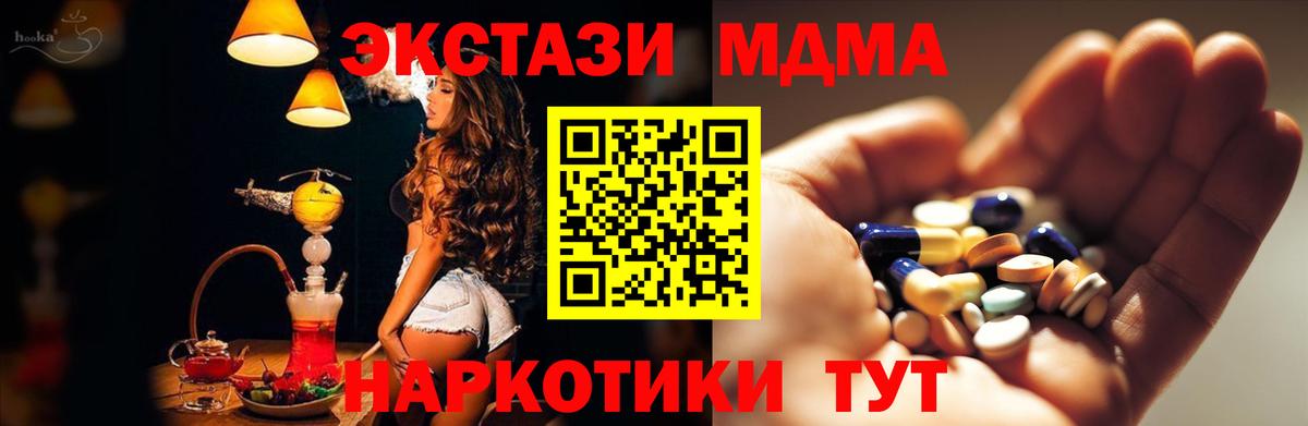 МДМА  Вход с VPN  Сергиев Посад  MDMA crystal 