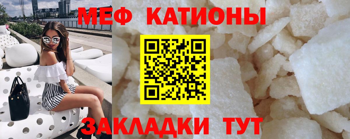 Меф мяу мяу кристаллы Сергиев Посад