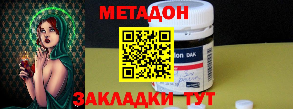 Метадон кристалл  Вход с VPN  Сергиев Посад  МЕТАДОН мёд 