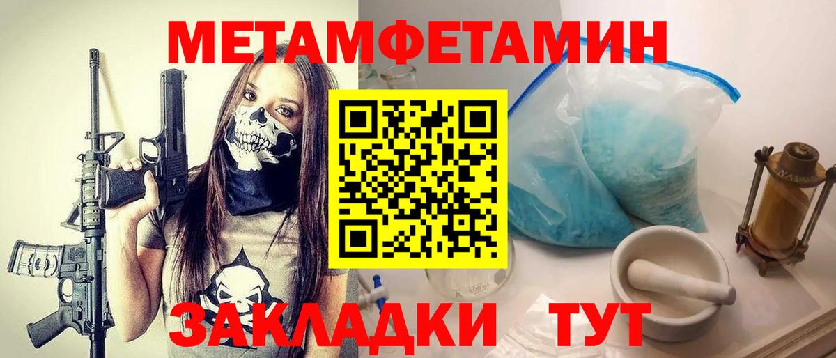 Метамфетамин  Вход с VPN  Сергиев Посад  Первитин кристалл  Первитин кристалл 