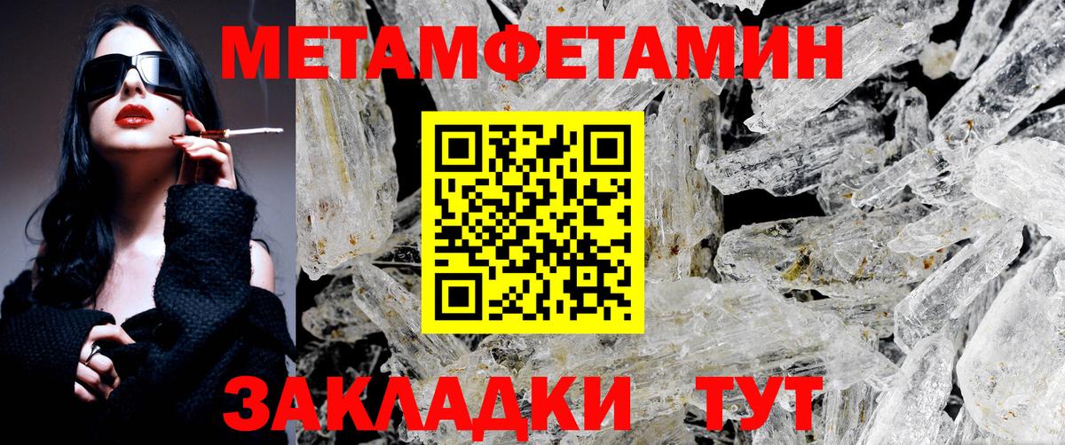МЕТАМФЕТАМИН кристалл Сергиев Посад