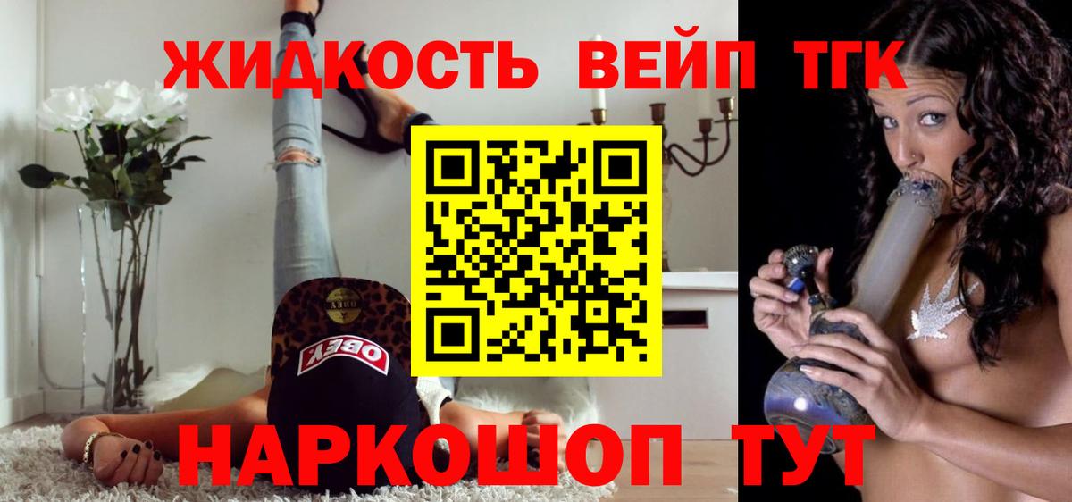 Дистиллят ТГК Wax Сергиев Посад