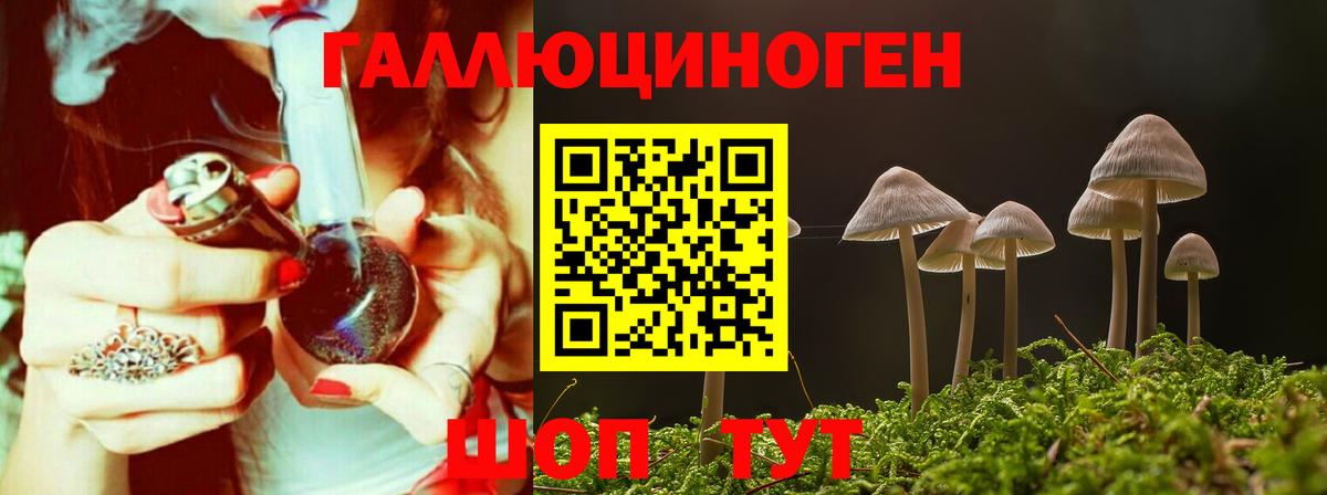 Псилоцибиновые грибы ЛСД  Галлюциногенные грибы мицелий  Вход с VPN  Сергиев Посад 